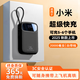 小米適用小米3c認證充電寶20000毫安自帶線(xiàn)快充小巧可上飛機適用小米 旗艦版快充120W提速2999 1萬(wàn)毫安 質(zhì)量有保