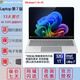 微軟Surface Laptop7 Intel酷睿處理器Ultra2代|驍龍辦公本筆記本電腦 13.8英寸Ultra7-32G+1T亮鉑金 官方標(biāo)配