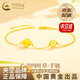 中國黃金（CHINA GOLD）黃金手鏈女四葉草手鏈5G足金轉(zhuǎn)運(yùn)珠手飾七夕情人節(jié)送女朋友禮物 【京速達(dá)】足金手鏈 約1.7-1.8g