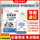 【榮恒】2025新版初中名著導(dǎo)讀考點精煉一本通七八九年級通用版閱讀名著導(dǎo)讀同步解讀中考名著考點精練閱讀中外名著考點精練狀元滿分筆記速讀