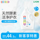 獅王（Lion）小獅王嬰幼兒酵素洗衣液兒童專用1.45L 寶寶手洗洗衣液胖東來