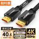 秋葉原（CHOSEAL） HDMI線(xiàn)2.0版 4K60Hz 2K144Hz 數字高清線(xiàn) 電腦機頂盒電視顯示器投影儀3D視頻連接線(xiàn) 3米QS8133