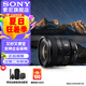 索尼（SONY） 全畫幅定焦鏡頭 【廣角定焦 】FE 16mm F1.8 G 官方標(biāo)配