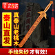 康聚如桃木劍真品朱砂護身符正品真桃木兒童嬰兒防驚嚇寶寶掛件臥室擺件 【朱砂款】40cm桃木劍【熱銷】