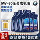 寶馬機油5W30原廠(chǎng)發(fā)動(dòng)機全合成適用3系5系7系X1X3X5X73機油濾清器 原裝 5w30 1L