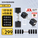舒動(dòng)（Schvodon）啞鈴可調(diào)節(jié)家用純鋼啞鈴片可拆卸快調(diào)啞鈴男女通用健身體育器材 二代炫黑色10kg一對(duì)【5kgx2只】