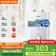 蘇泊爾（SUPOR）[家電國家補貼至高20%]一級能效 7.5L電熱水器 小廚寶廚房速熱式 2000W儲水式熱水寶 E07-UK17