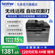 兄弟（brother）DCP-L2548DW黑白激光雙面家用打印機手機無線有線 自動輸稿一體機復(fù)印掃描 DCP-L2548DW（50頁輸稿器，遠(yuǎn)程打印）