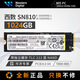 西部數(shù)據(jù)（WD） SN730/740/810/540 2280 M.2 NVME 256G/500G/512G/1T/2T 筆記本 臺式機(jī) SSD 固態(tài)硬盤黑盤 SN810-1024G 四年質(zhì)保含專票