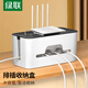 綠聯(lián) 排插收納盒 多功能電源線理線盒 電視柜遮擋插頭防觸電安全排插多孔插線板電線收納盒