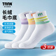 Taan泰昂羽毛球襪子女襪專(zhuān)業(yè)防臭夏季中筒毛巾底籃球襪運動(dòng)休閑襪T178 T178 混色 3雙裝