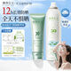 植物主義準(zhǔn)孕婦防曬霜防曬噴霧防曬乳保濕養(yǎng)膚SPF30+++面部全身學(xué)生黨可用