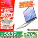 戴爾（DELL）新靈越14Plus 7430 7440高性能筆記本電腦14英寸CAD設(shè)計(jì)剪輯游戲辦公炒股AiPC超極本 13代標(biāo)壓i7 RTX4050 6G顯卡 16G內(nèi)存 1TB PCIe固態(tài) 定制