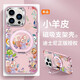 迪士尼（Disney）玲娜貝兒蘋(píng)果手機殼磁吸帶旋轉支架指環(huán)扣小羊皮紋支點(diǎn)殼新款可愛(ài)卡通適用女款防摔保護套 粉色支架【玫瑰粉】玲娜貝兒-ZJD1320G iPhone16