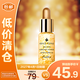 嬌蘭（Guerlain）帝皇蜂姿煥活復原蜜5ml【臨期清倉】