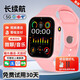 達沃奇【只能打接電話(huà)功能簡(jiǎn)單】?jì)和悄茈娫?huà)手表6-12歲5G全網(wǎng)通學(xué)生青少年初高中定位視頻智能手表插卡 旗艦粉+5G全網(wǎng)通+視頻通話(huà)+精準定位+支付