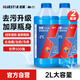 藍星玻璃水-2°C 2L*2瓶 汽車去油膜雨刮水強力去污除蟲膠鳥糞通用