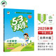 53天天練小學(xué)數(shù)學(xué)一年級(jí)上冊(cè)BSD北師大版2025秋季含參考答案贈(zèng)測(cè)評(píng)卷五三天天練5 3天天練