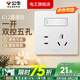 公牛（BULL）g12暮雪白開(kāi)關(guān)插座面板全屋套裝奶油風(fēng)五孔一開(kāi)墻壁暗裝超薄墻面 一開(kāi)雙控五孔【暮雪白】 多色可選丨聯(lián)系客服領(lǐng)取更多福利