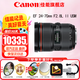 佳能（Canon） 單反鏡頭   大三元鏡頭  變焦鏡頭打鳥專業(yè)全畫幅單反相機鏡頭 EF 24-70mm 2.8L II USM二代變焦 套餐三【升級卡色偏振鏡+金環(huán)濾鏡+補光燈多種濾鏡】