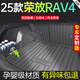 尚秉適用于2025款豐田RAV4榮放專(zhuān)用TPE后備箱墊汽車(chē)用品22rv4尾箱墊子 23-25款RAV4【主墊+靠背+隔板】
