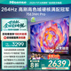 海信電視75E3NH Pro 75英寸 264Hz高刷 高色域 2.2重低音 智能Wi-Fi6 大內存 國家補貼20%以舊換新