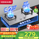 康佳（KONKA）【國(guó)家補(bǔ)貼20%】燃?xì)庠蠲簹庠铍p灶具家用 5.2kW天然氣嵌入式臺(tái)式 不銹鋼灶臺(tái) JZT-G420Y（天然氣）