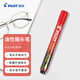 百樂(lè )（PILOT）油性記號筆 塹刀型易干箱頭筆物流大字筆SCA-400 紅色 