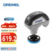 DREMEL 琢美 電磨機(jī)versa鋰電充電式電動(dòng)清潔儀清潔刷（魔潔先生） 原廠標(biāo)配