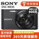 索尼 Sony DSC-WX350 WX300 WX830 WX500 WX700數(shù)碼相機二手相機  【95新】索尼DSC-W830顏色隨機