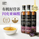 全食物日記妝食記有機紫蘇籽油 亞麻酸紫蘇油一級冷榨蘇子油 直接喝的紫蘇油 【3大瓶】有機紫蘇籽油500mL*3