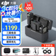 大疆（DJI） DJI Mic 無(wú)線麥克風(fēng) 一拖二無(wú)線領(lǐng)夾麥克風(fēng)mic 小蜜蜂相機(jī)手機(jī)電腦采訪 vlog 直播錄音收音麥 【DJI Mic】一拖二標(biāo)配【贈(zèng)實(shí)用禮包】