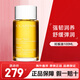 嬌韻詩(shī)（CLARINS）孕婦妊娠油套裝身體護理油撫紋霜身體乳孕婦三件套淡紋緊致護膚品 身體護理油100ml