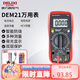 德力西電氣數(shù)字萬用表防燒式高精度測溫儀多用表電流表家用 DEM21