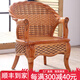 真藤椅三件套陽(yáng)臺(tái)桌椅老人家用滕椅子單人高靠背藤條坐椅休閑騰椅 單椅+坐墊 印尼天然植物藤編家具