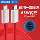 能適適用一加充電線Warp閃充PD65W數(shù)據(jù)線Ace3/2/12/11/10Pro/9/9RT/8手機C to C車載線1米