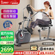 SUNNY美國健身車家用臥式上下肢鍛煉室內(nèi)老人運(yùn)動(dòng)器材智能動(dòng)感單車 上門安裝|四肢聯(lián)動(dòng)|免插電