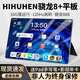 HIHUHEN平板Pad Pro 2025款平板電腦驍龍8+全網通5GWiFi十核4K超高清全面屏網課學習游戲娛樂辦公二合一 白色 16GB+2TB 14英PadPro+定制無線鍵盤+鼠標+豪華禮品