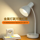愛(ài)耐特學(xué)生閱讀學(xué)習護眼臺燈插電床頭書(shū)桌宿舍專(zhuān)用led全光譜閱讀臺燈 閱讀臺燈-單燈座（不含燈泡）