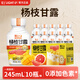 輕上楊枝甘露 0脂肪芒果西柚椰果三重果粒港式經(jīng)典甜品飲料245mL*10瓶