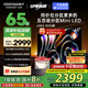 酷開（coocaa）創(chuàng)維K6 2025款 65英寸448分區(qū)Mini LED 1500nits 4+64G 一級能效 以舊換新補(bǔ)貼電視65P6F 65英寸 K6 2025款 咨詢客服購K6特價(jià)款