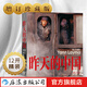 昨天的中國(guó) 增訂珍藏版 攝影家閻雷行走中國(guó)數(shù)十年的結(jié)晶 近300張照片人像藝術(shù)紀(jì)實(shí)攝影集 圖冊(cè)作品集 后浪正版