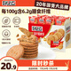 好吃點(diǎn)高纖粗糧餅800g整箱餅干獨(dú)立包裝 辦公室休閑零食 早餐下午茶點(diǎn)