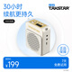 得勝（TAKSTAR） E180M小蜜蜂擴音器教師專用隨身腰掛便攜式教學(xué)耳麥導(dǎo)游戶外大功率長續(xù)航喇叭 米黃色+有線麥克風(fēng)（長續(xù)航）