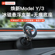 YZ適用于特斯拉手機車(chē)載支架modely/3導航專(zhuān)用丫配件磁吸方向盤(pán) 煥新版YL/3/Y金屬冰磁支架+硅膠底座