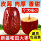 短云旗艦店專(zhuān)營(yíng)和田大棗紅棗風(fēng)干紅棗駿棗新疆大紅棗新疆特產(chǎn)和田玉棗 新貨五星一級和田大棗1斤【1大罐】