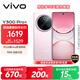 vivo Y300 Pro+ 8GB+256GB 微粉 國家補貼 7300mAh藍海電池 第三代驍龍7s 金剛磐石架構 AI手機