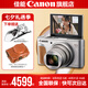 佳能sx740hs相機(jī) 高清旅游家用美顏數(shù)碼相機(jī)卡片機(jī) 入門級(jí)長(zhǎng)焦卡片機(jī)  PowerShot SX740 HS 銀色 官方標(biāo)配【不含內(nèi)存卡/相機(jī)包/大禮包等】