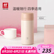雙立人（ZWILLING）保溫杯男女大容量茶漏杯不銹鋼水杯茶水分離家用便攜 粉色420ml
