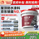 雨虹防水可外露水性瀝青涂料 防水涂料屋頂 屋面防水補漏材料 黑色5KG